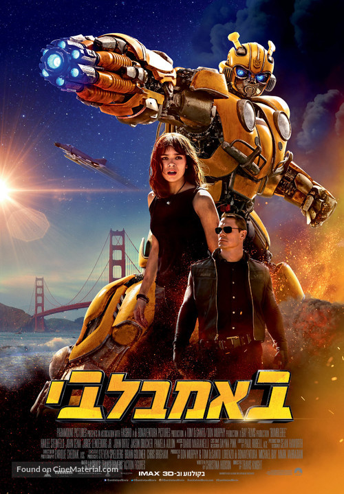 Bumblebee - Israeli Movie Poster