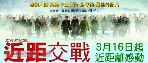 Joyeux No&euml;l - Taiwanese poster