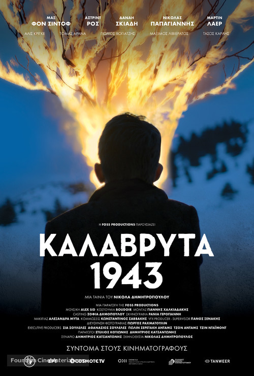 Kalavryta 1943 - Greek Movie Poster