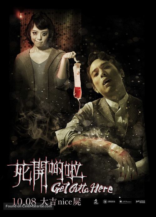 Get Outta Here - Hong Kong Movie Poster