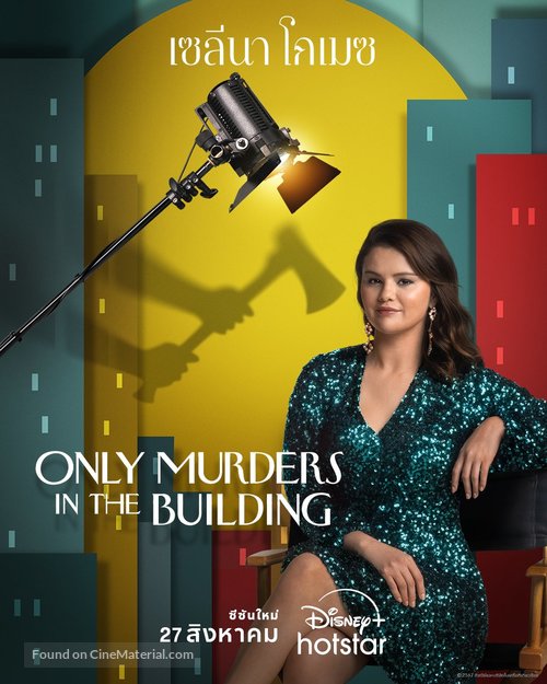 &quot;Only Murders in the Building&quot; - Thai Movie Poster