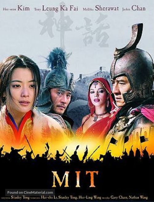 Shen hua - Polish Movie Poster