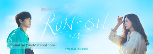 &quot;Run On&quot; - South Korean Movie Poster