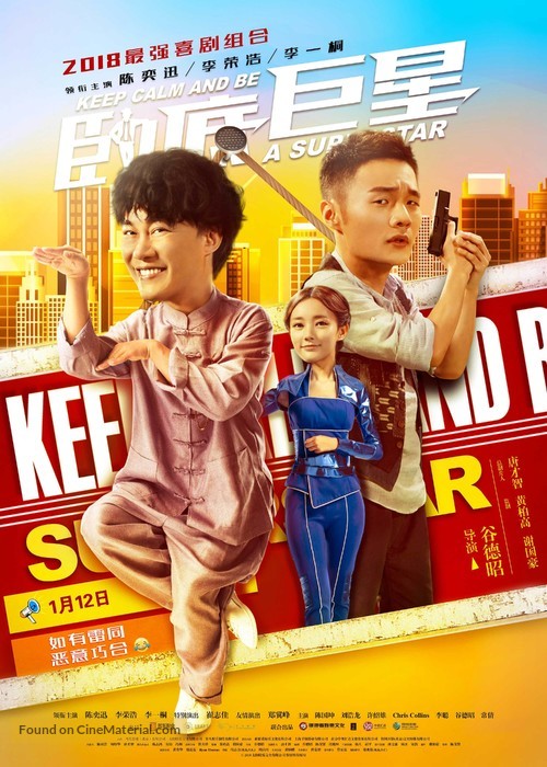 Keep Calm and Be a Superstar - Chinese Movie Poster