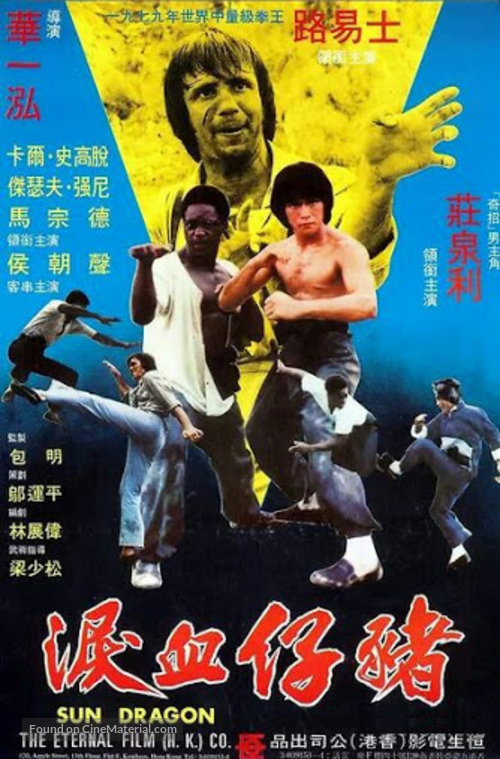 Zhu zai xie lei - Hong Kong Movie Poster