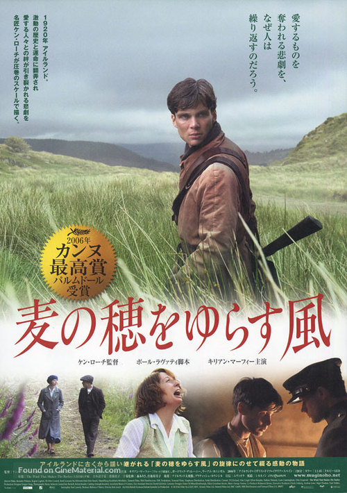 The Wind That Shakes the Barley - Japanese poster