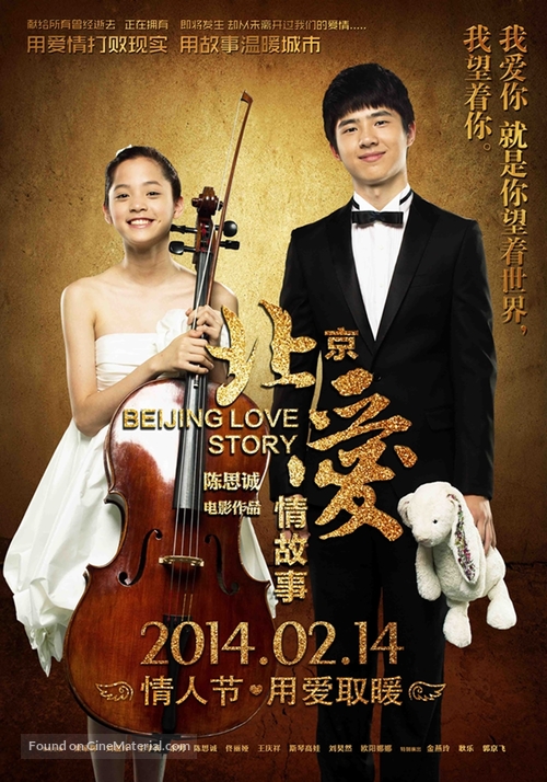 Beijing Love Story - Chinese Movie Poster
