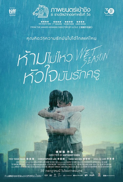 Wet Season - Thai Movie Poster