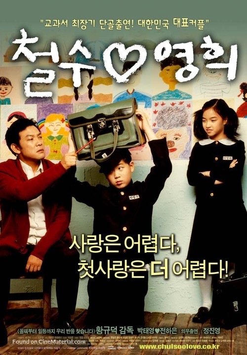 Chulsoo &amp; Younghee - South Korean poster