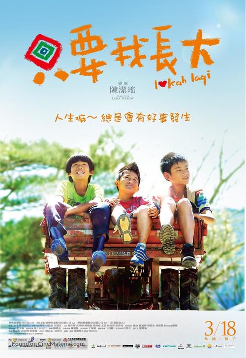 Lokah Laqi - Taiwanese Movie Poster