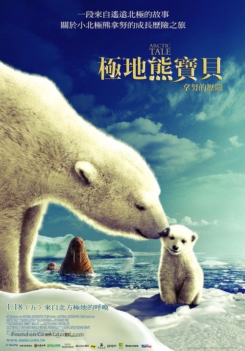 Arctic Tale - Taiwanese Movie Poster