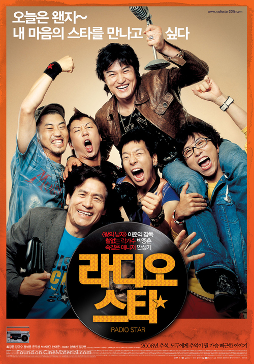 Radio Star - South Korean poster