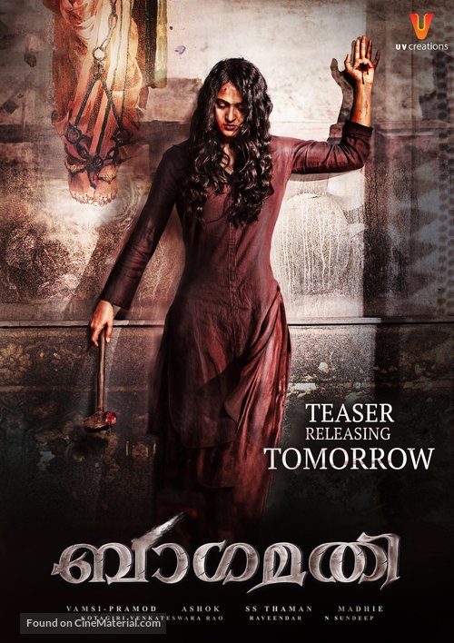 Bhaagamathie - Indian Movie Poster