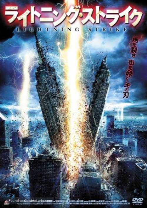 Lightning Strikes - Japanese DVD movie cover