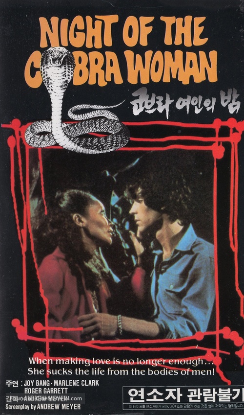 Night of the Cobra Woman - South Korean VHS movie cover