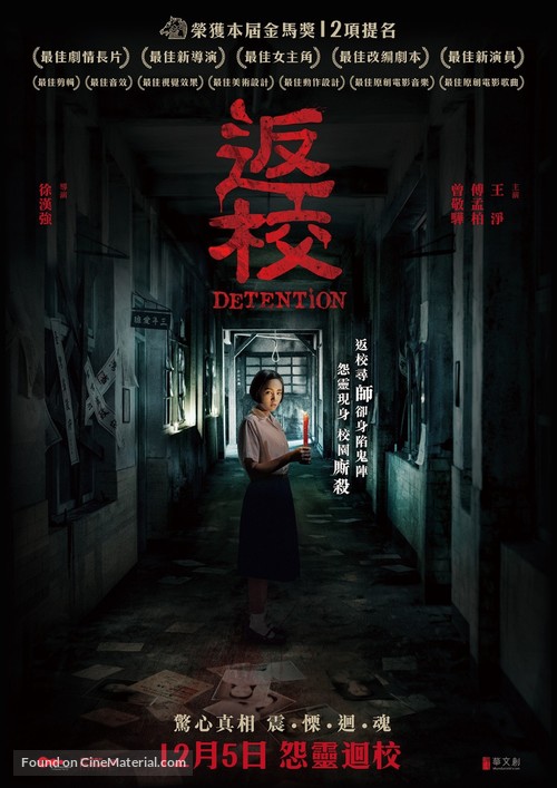 Fanxiao - Hong Kong Movie Poster