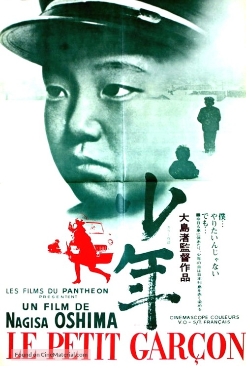 Sh&ocirc;nen - French Movie Poster