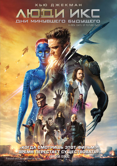 X-Men: Days of Future Past - Russian DVD movie cover