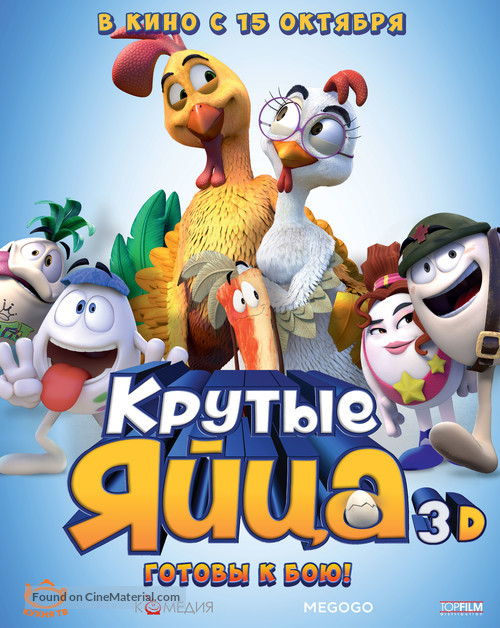 Un gallo con muchos huevos - Russian Movie Poster