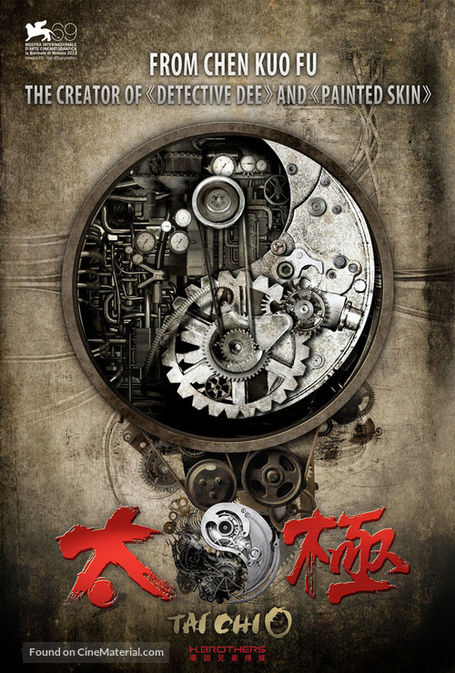 Tai Chi 0 - Movie Poster