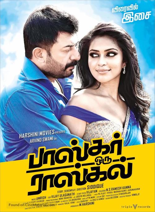 Bhaskar Oru Rascal - Indian Movie Poster