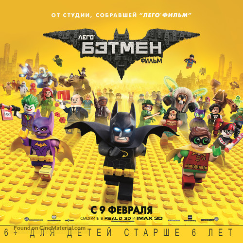 The Lego Batman Movie - Russian Movie Poster