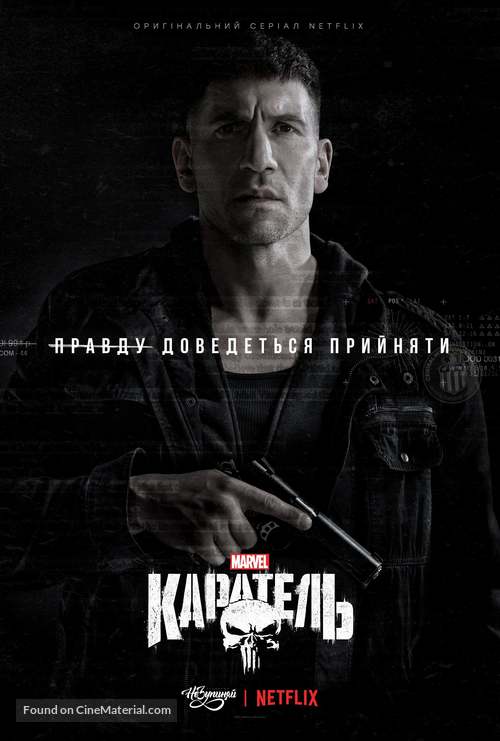 &quot;The Punisher&quot; - Ukrainian Movie Poster