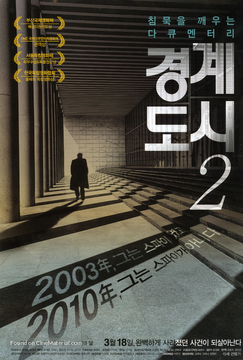 The Border City 2 - South Korean Movie Poster