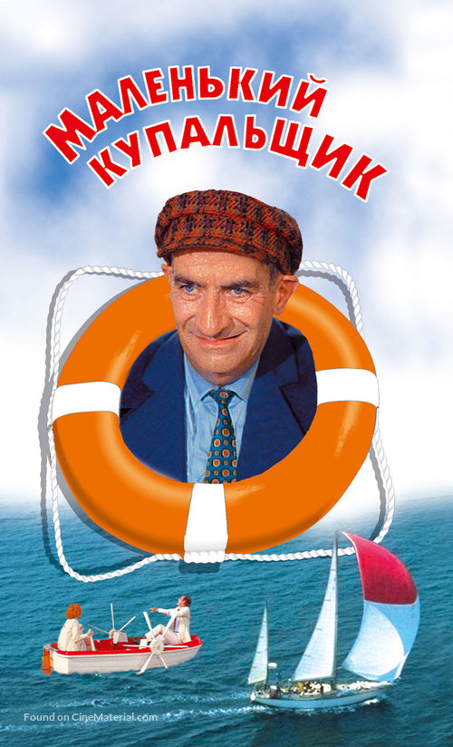 Petit baigneur, Le - Russian VHS movie cover