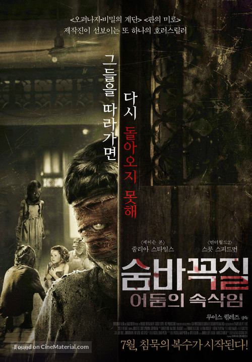 Out of the Dark - South Korean Movie Poster