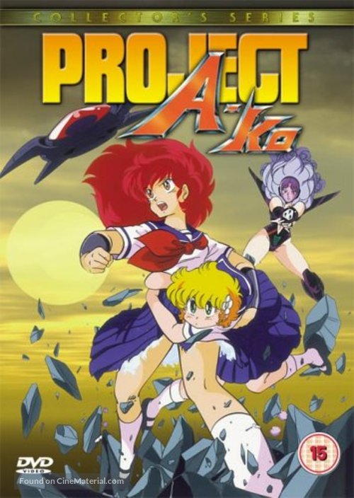 Purojekuto A-ko - British DVD movie cover
