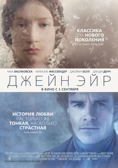 Jane Eyre - Russian Movie Poster