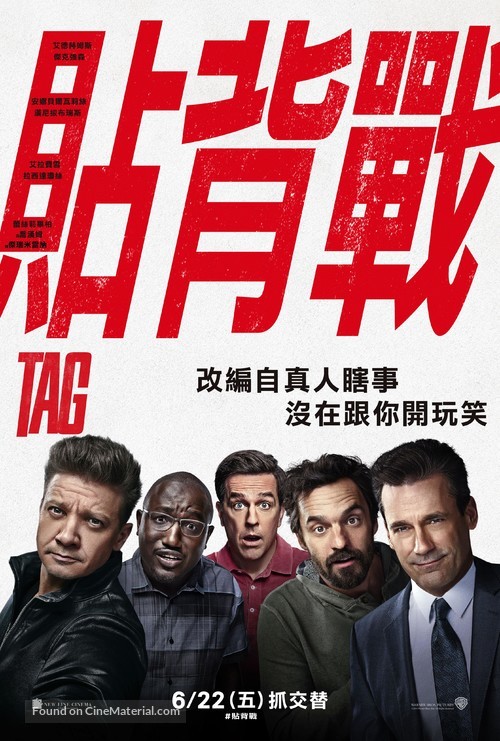 Tag - Chinese Movie Poster