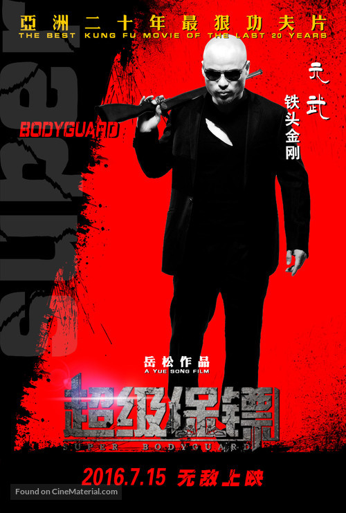 The Bodyguard - Chinese Movie Poster