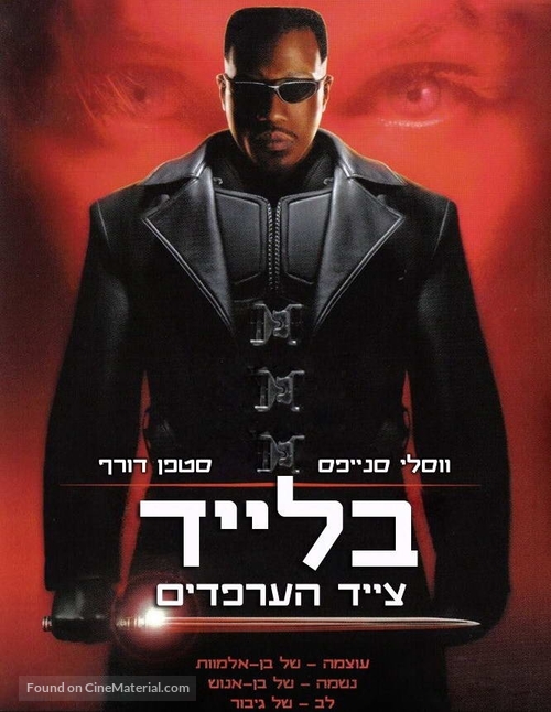 Blade - Israeli Movie Poster