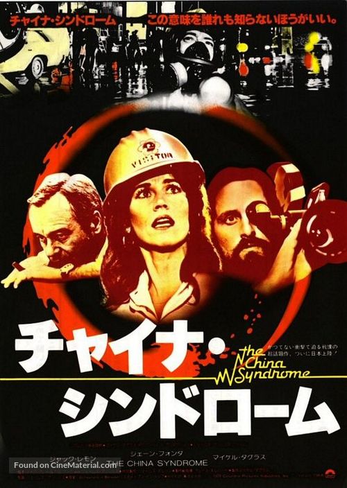 The China Syndrome - Japanese Movie Poster