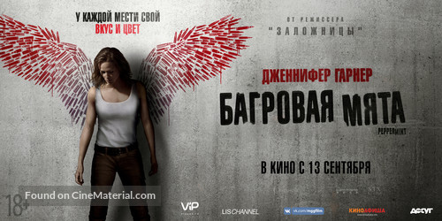 Peppermint - Russian Movie Poster