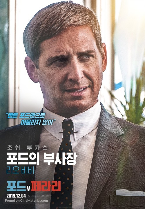 Ford v. Ferrari - South Korean Movie Poster