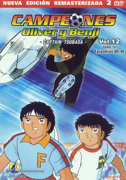 &quot;Captain Tsubasa&quot; - Spanish DVD movie cover