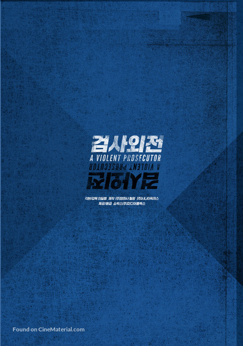 Geomsawejeon - South Korean Movie Poster