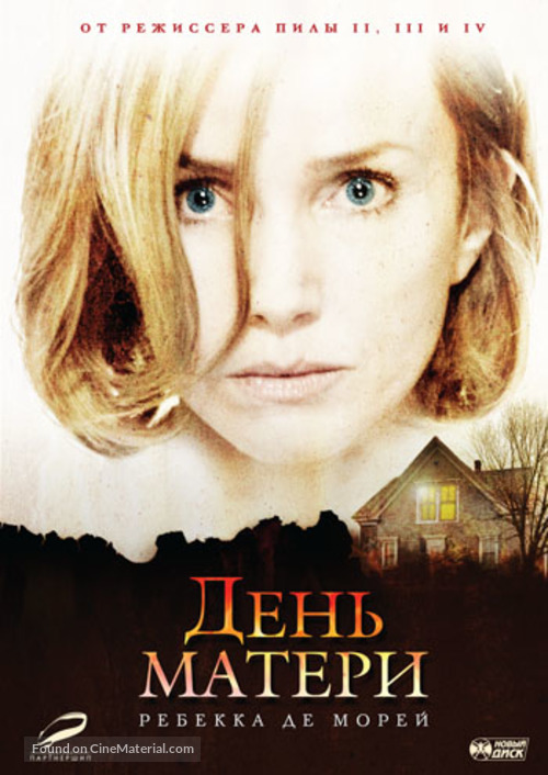 Mother&#039;s Day - Russian DVD movie cover