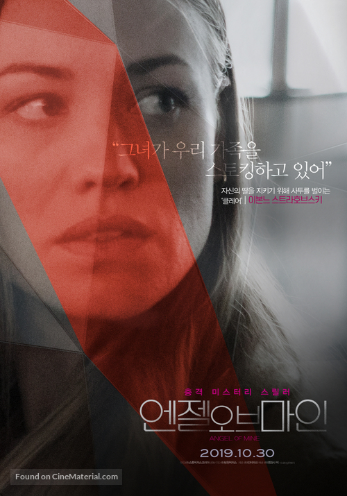 Angel of Mine - South Korean Movie Poster