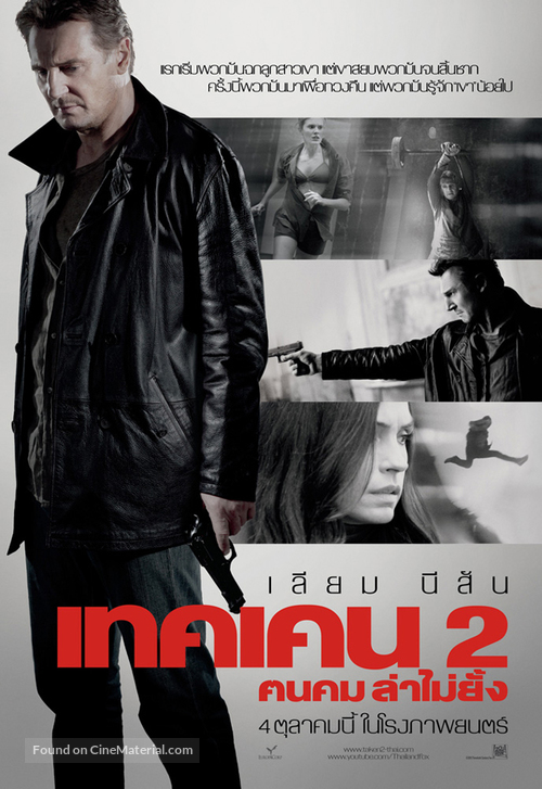 Taken 2 - Thai Movie Poster