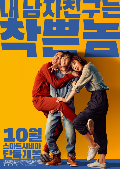 Almost a Comedy - South Korean Movie Poster