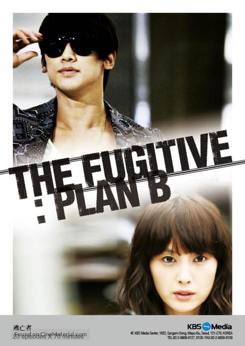 &quot;Domangja: Plan B&quot; - South Korean Movie Poster