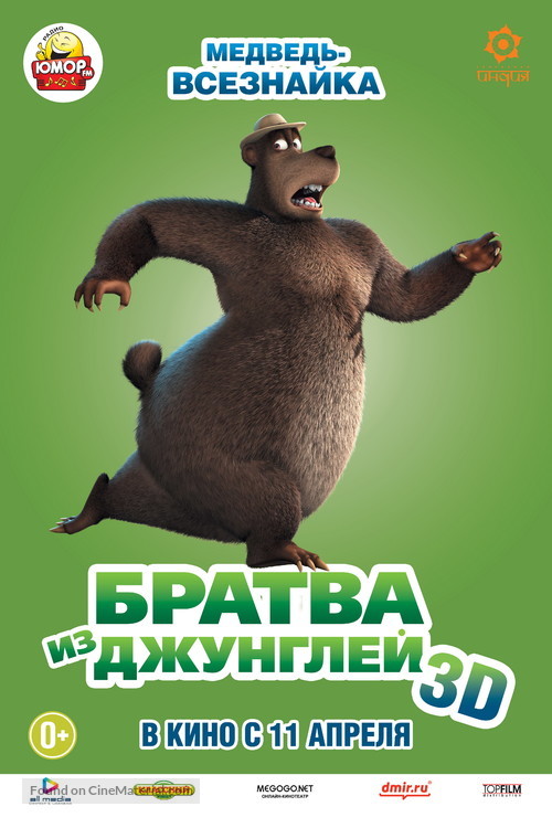 Delhi Safari - Russian Movie Poster