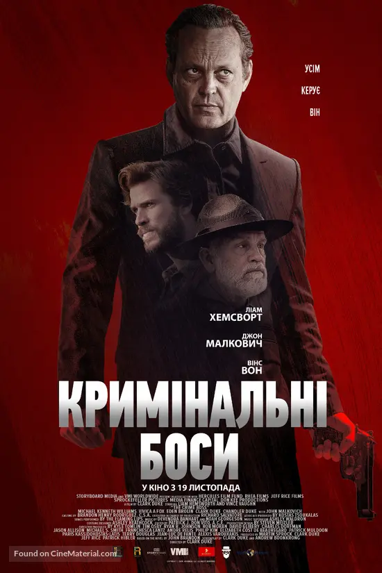 Arkansas - Ukrainian Movie Poster