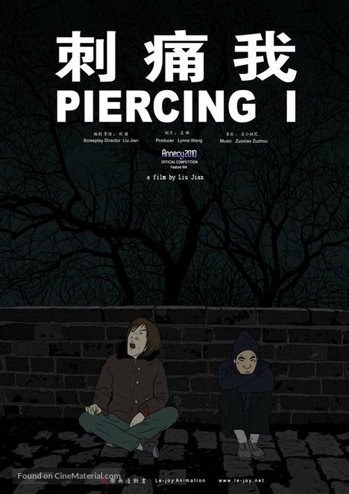 Piercing I - Chinese Movie Poster