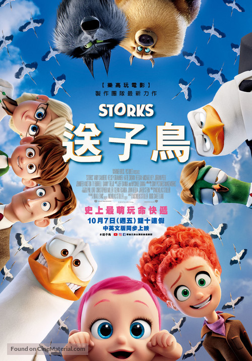 Storks - Taiwanese Movie Poster