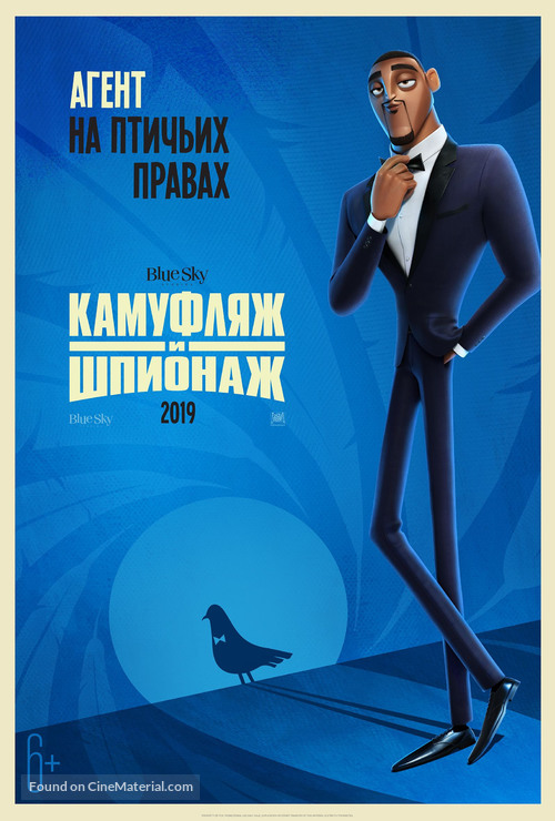 Spies in Disguise - Russian Movie Poster